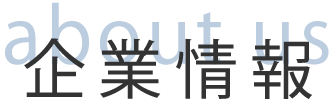 aboutus